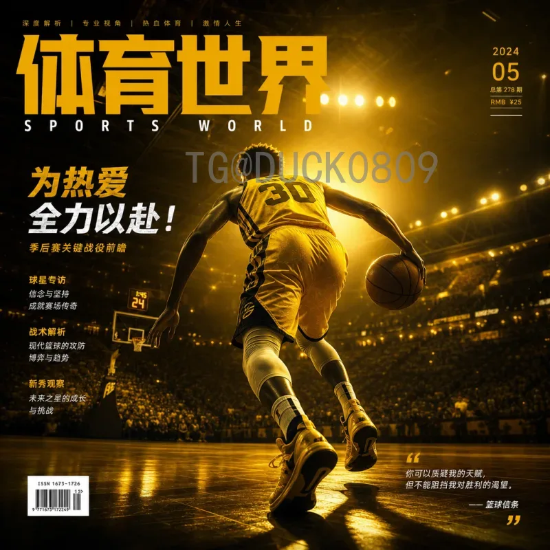 2026世界杯举办地揭晓：北美三国联合主办，足球盛宴即将开启