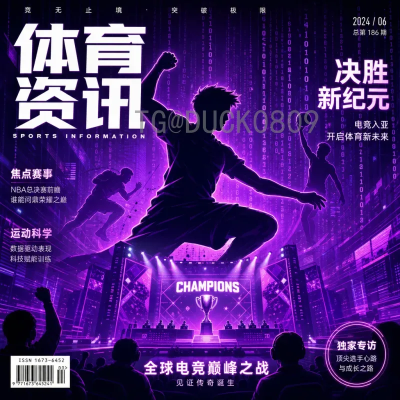 1998年法国世界杯：东道主夺冠的经典盛宴与深远影响