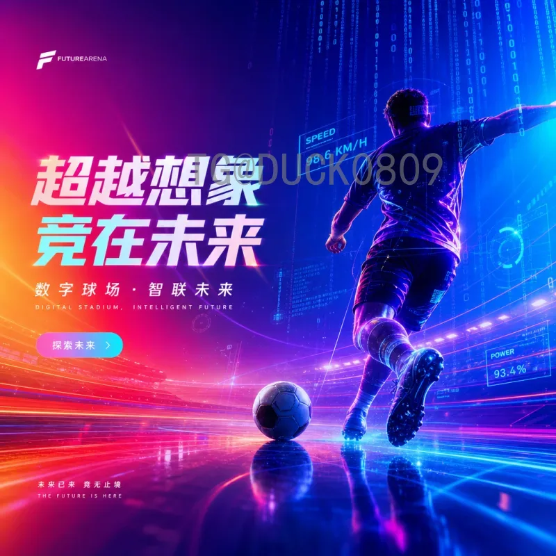 FIFA世界杯预测大全：从历史数据到现代算法的终极指南