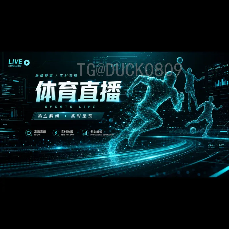 官方2026年美加墨世界杯决赛直播观看渠道全解析
